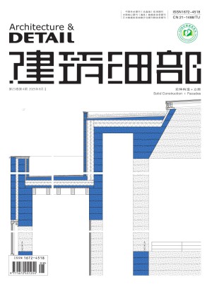 建筑细部杂志订阅